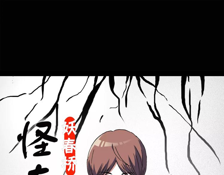 🍸怪奇实录 第96话 镜头里的恶魔 下 第1页