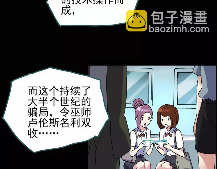 🍸怪奇实录 第96话 镜头里的恶魔 下 第10页