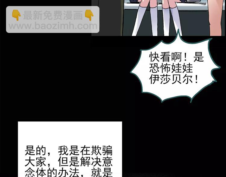 🍸怪奇实录 第96话 镜头里的恶魔 下 第11页
