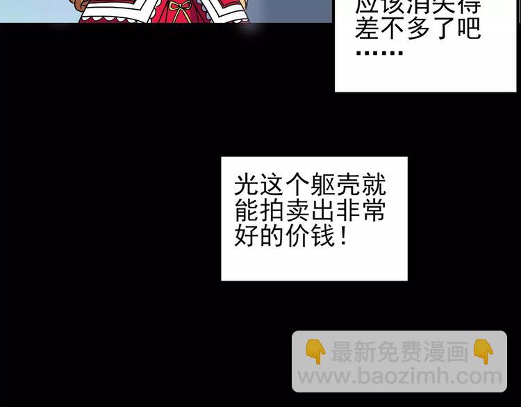 🍸怪奇实录 第96话 镜头里的恶魔 下 第13页