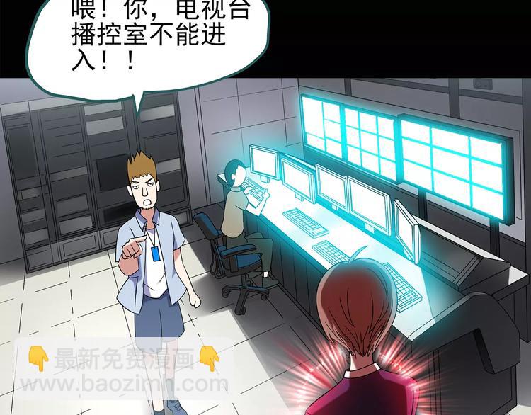 🍸怪奇实录 第96话 镜头里的恶魔 下 第15页