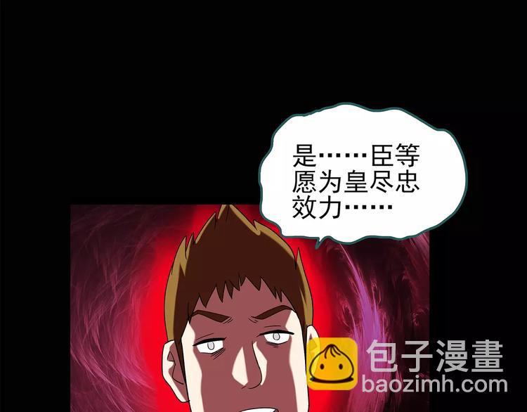 🍸怪奇实录 第96话 镜头里的恶魔 下 第20页