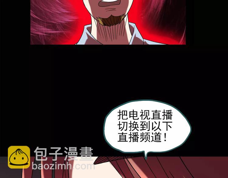 🍸怪奇实录 第96话 镜头里的恶魔 下 第21页
