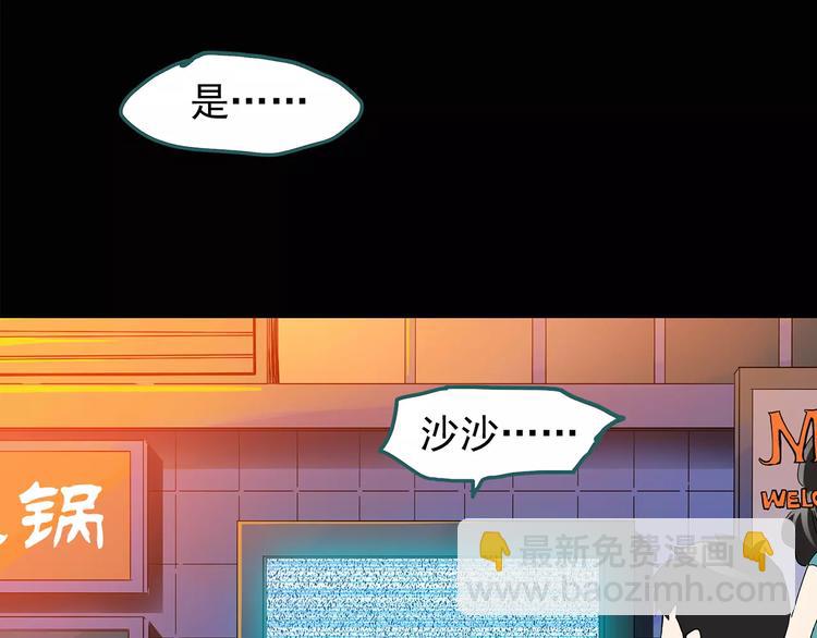 🍸怪奇实录 第96话 镜头里的恶魔 下 第23页