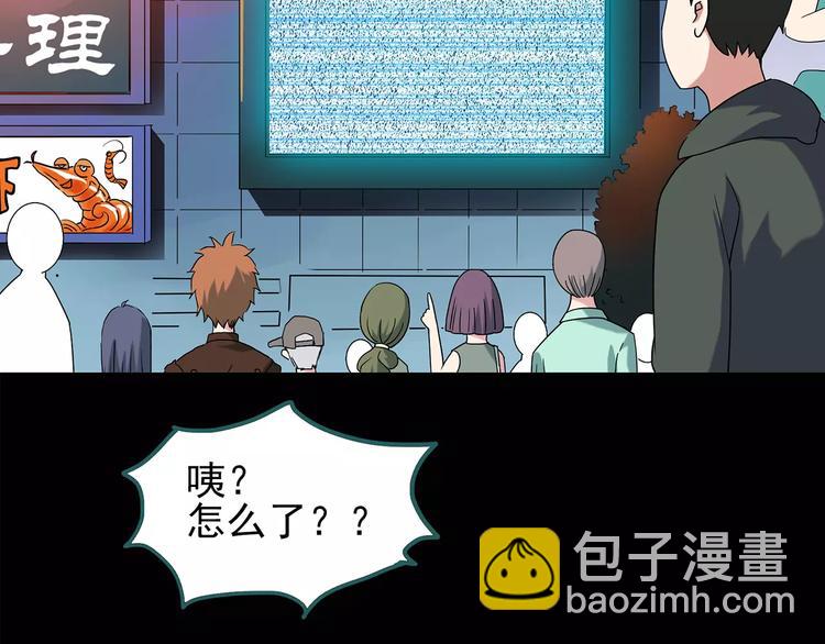 🍸怪奇实录 第96话 镜头里的恶魔 下 第24页