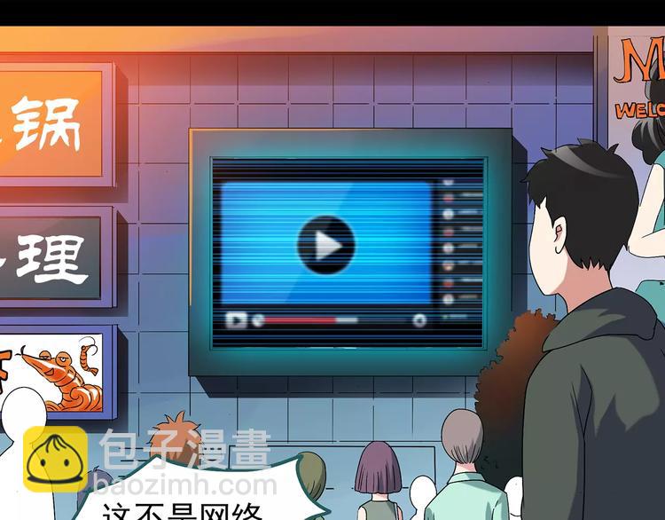 🍸怪奇实录 第96话 镜头里的恶魔 下 第25页