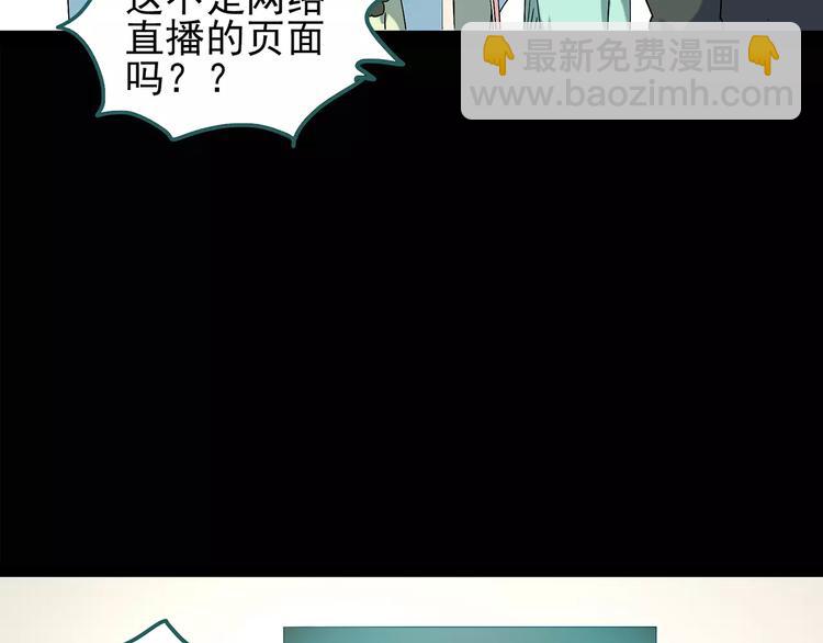🍸怪奇实录 第96话 镜头里的恶魔 下 第26页