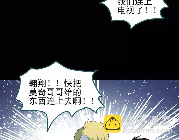 🍸怪奇实录 第96话 镜头里的恶魔 下 第28页