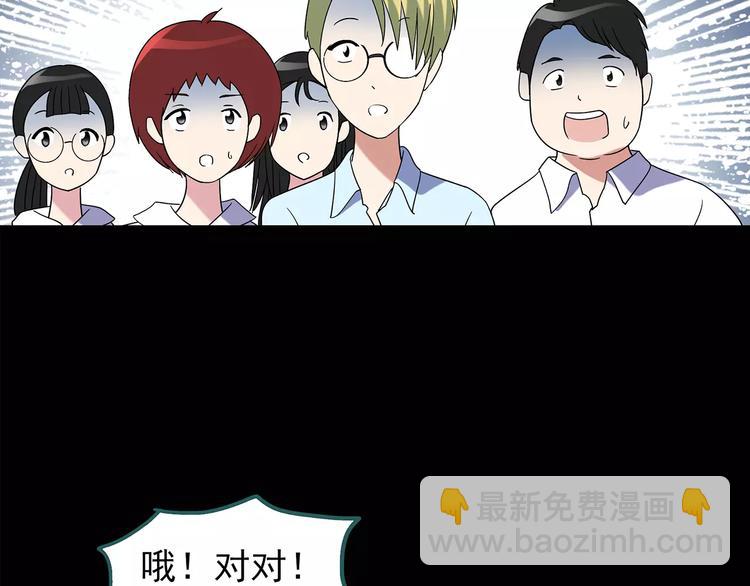 🍸怪奇实录 第96话 镜头里的恶魔 下 第29页