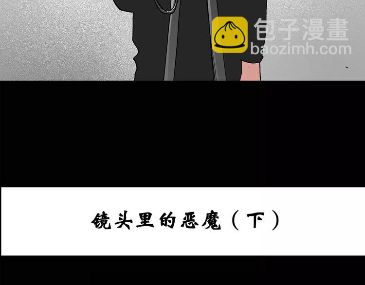 🍸怪奇实录 第96话 镜头里的恶魔 下 第3页