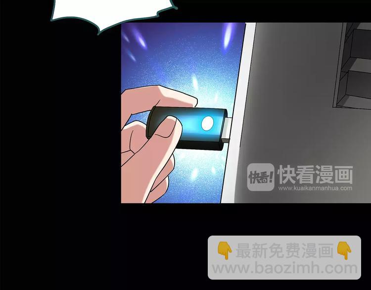 🍸怪奇实录 第96话 镜头里的恶魔 下 第30页