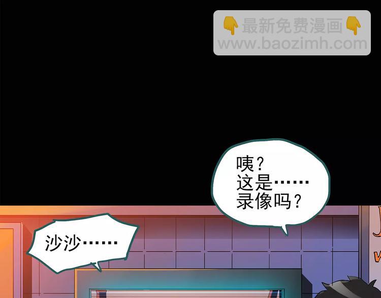 🍸怪奇实录 第96话 镜头里的恶魔 下 第31页