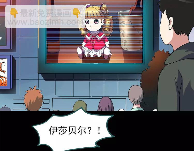 🍸怪奇实录 第96话 镜头里的恶魔 下 第32页