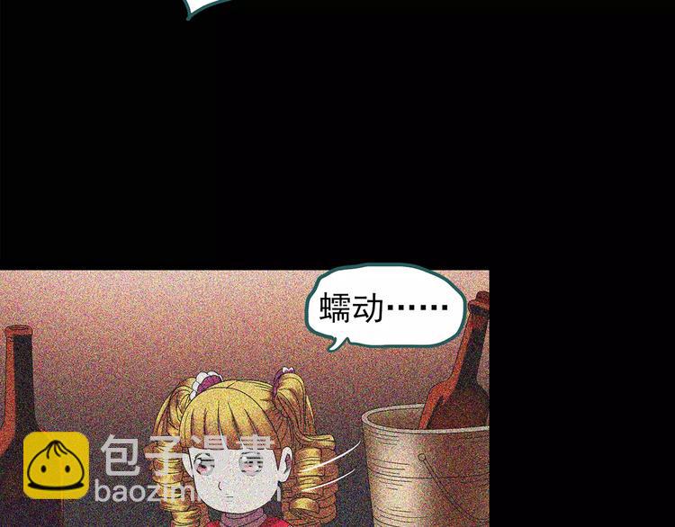 🍸怪奇实录 第96话 镜头里的恶魔 下 第33页