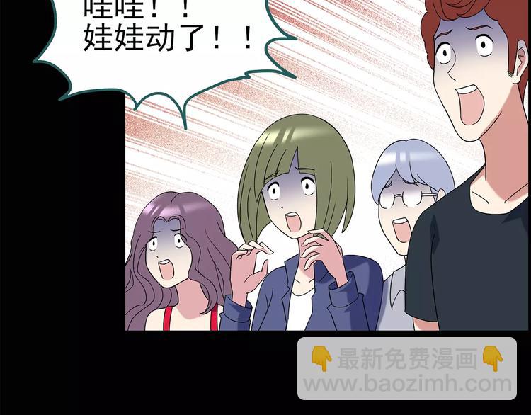 🍸怪奇实录 第96话 镜头里的恶魔 下 第35页