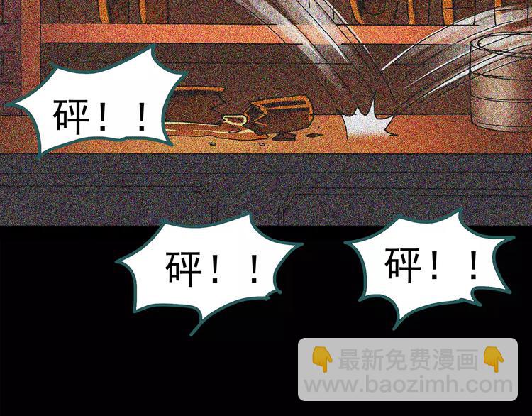 🍸怪奇实录 第96话 镜头里的恶魔 下 第41页