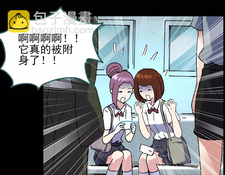 🍸怪奇实录 第96话 镜头里的恶魔 下 第42页