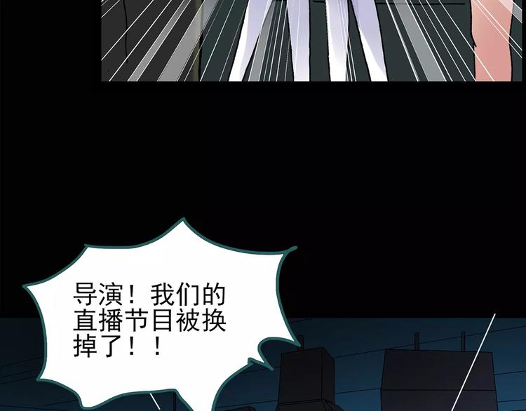 🍸怪奇实录 第96话 镜头里的恶魔 下 第43页