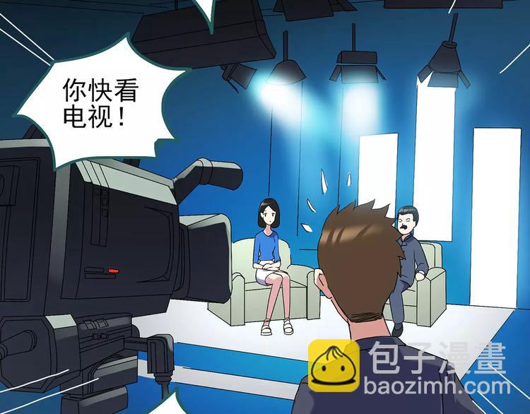 🍸怪奇实录 第96话 镜头里的恶魔 下 第44页