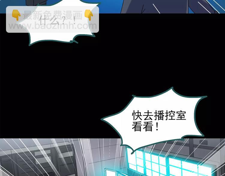 🍸怪奇实录 第96话 镜头里的恶魔 下 第45页
