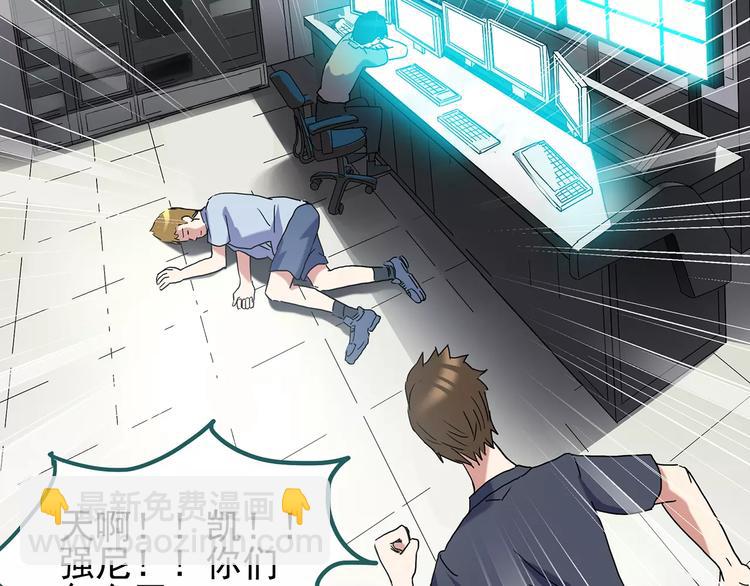 🍸怪奇实录 第96话 镜头里的恶魔 下 第46页