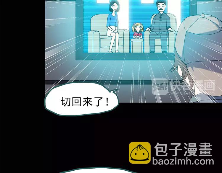 🍸怪奇实录 第96话 镜头里的恶魔 下 第48页