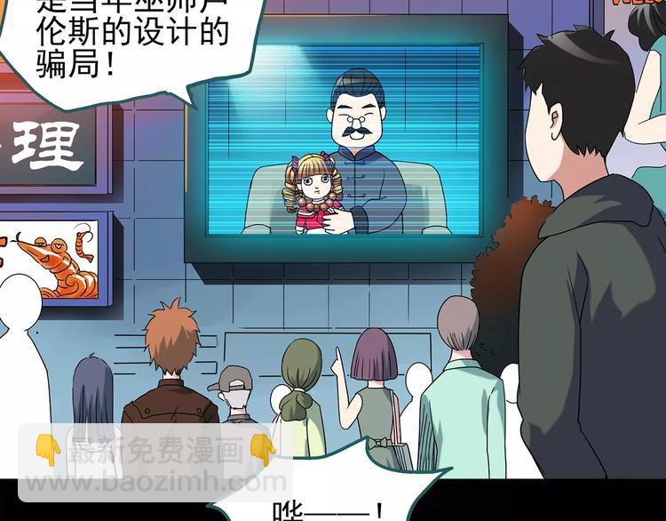 🍸怪奇实录 第96话 镜头里的恶魔 下 第6页