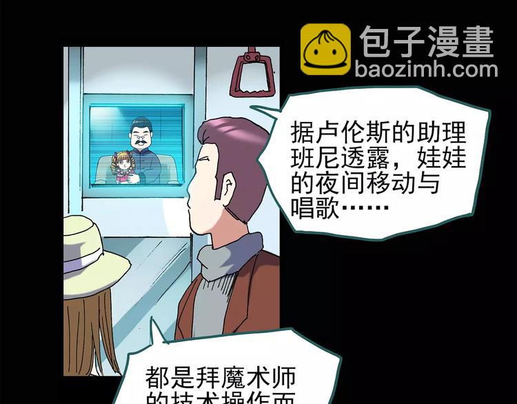 🍸怪奇实录 第96话 镜头里的恶魔 下 第9页
