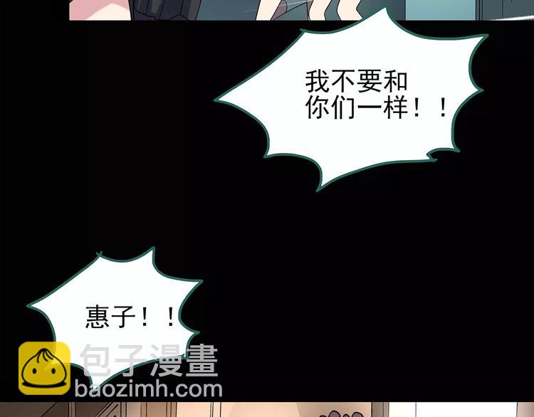 🍸怪奇实录 第98话 长舌妇学园 2 第11页