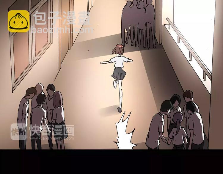 🍸怪奇实录 第98话 长舌妇学园 2 第12页