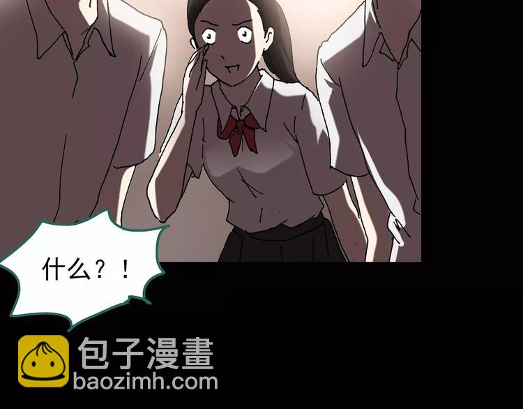 🍸怪奇实录 第98话 长舌妇学园 2 第14页
