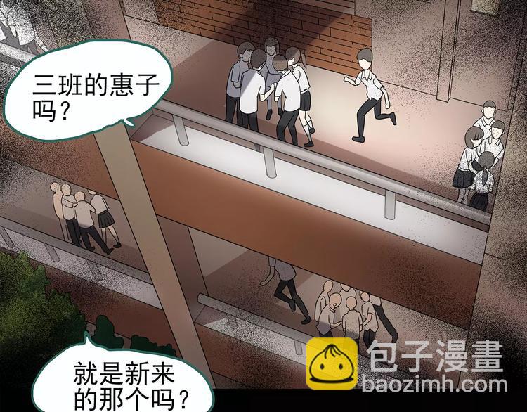 🍸怪奇实录 第98话 长舌妇学园 2 第17页
