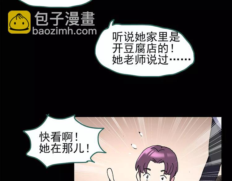 🍸怪奇实录 第98话 长舌妇学园 2 第18页