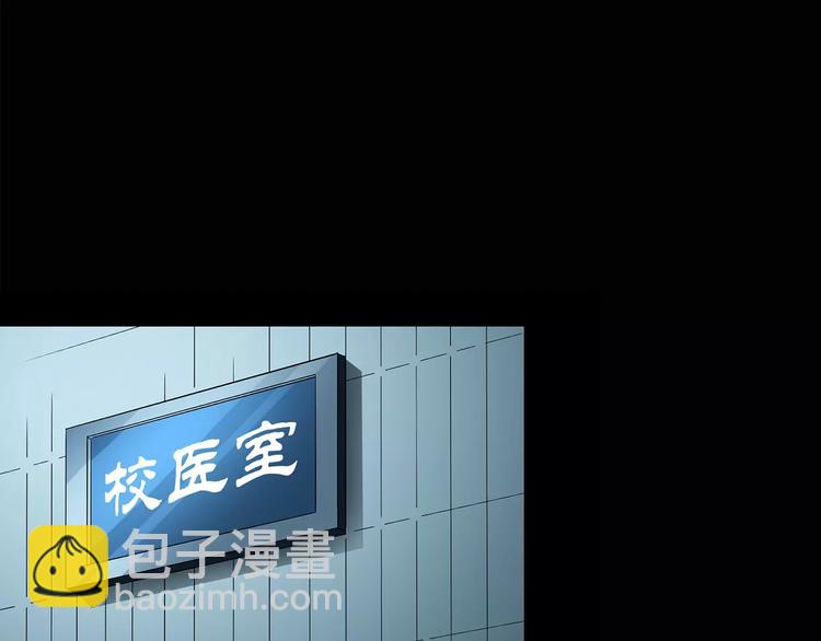 🍸怪奇实录 第98话 长舌妇学园 2 第20页