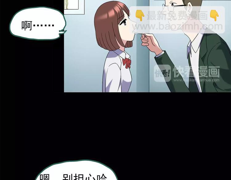 🍸怪奇实录 第98话 长舌妇学园 2 第23页