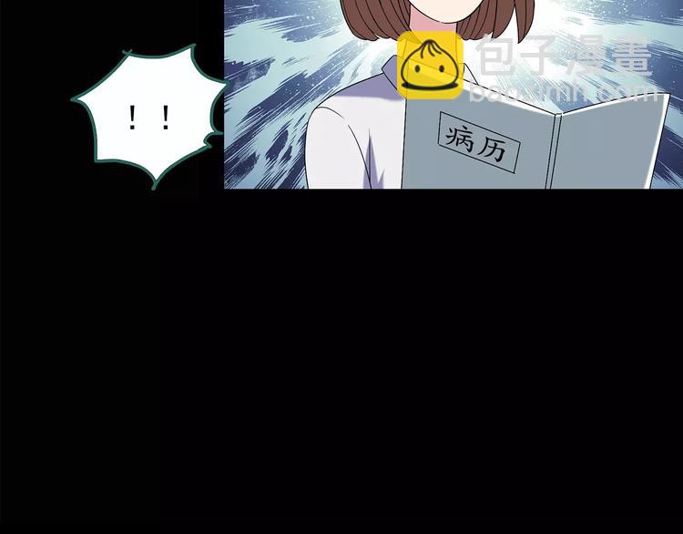 🍸怪奇实录 第98话 长舌妇学园 2 第26页