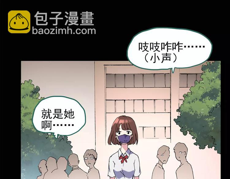 🍸怪奇实录 第98话 长舌妇学园 2 第29页