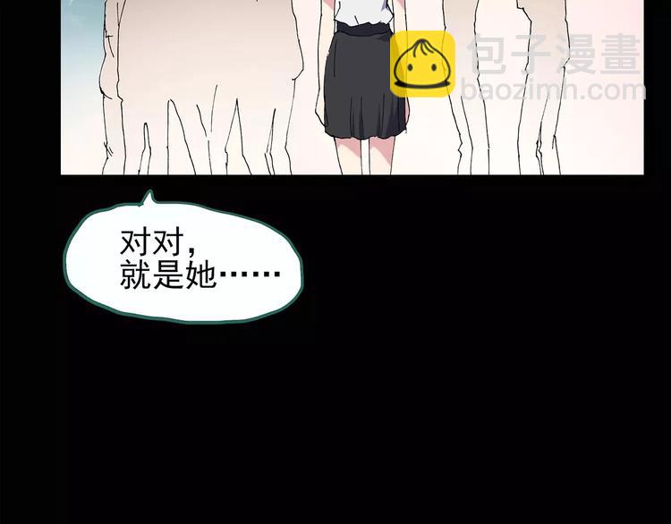 🍸怪奇实录 第98话 长舌妇学园 2 第30页