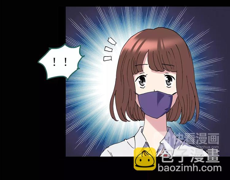 🍸怪奇实录 第98话 长舌妇学园 2 第31页