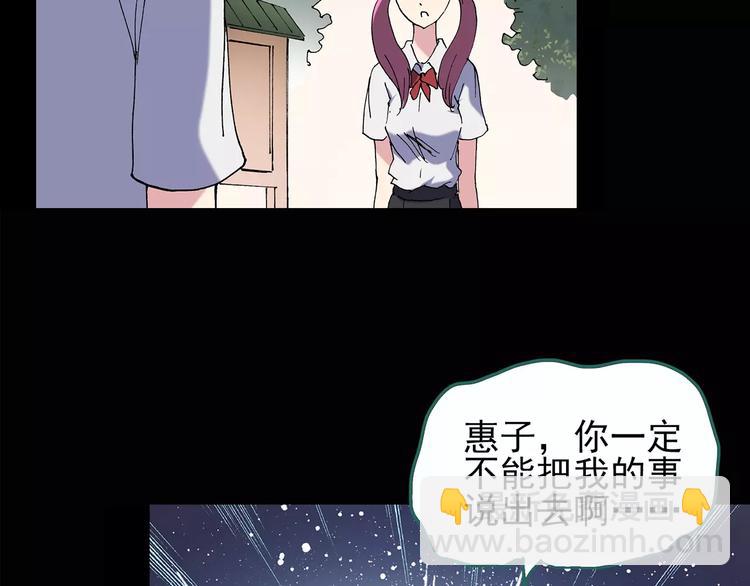 🍸怪奇实录 第98话 长舌妇学园 2 第33页