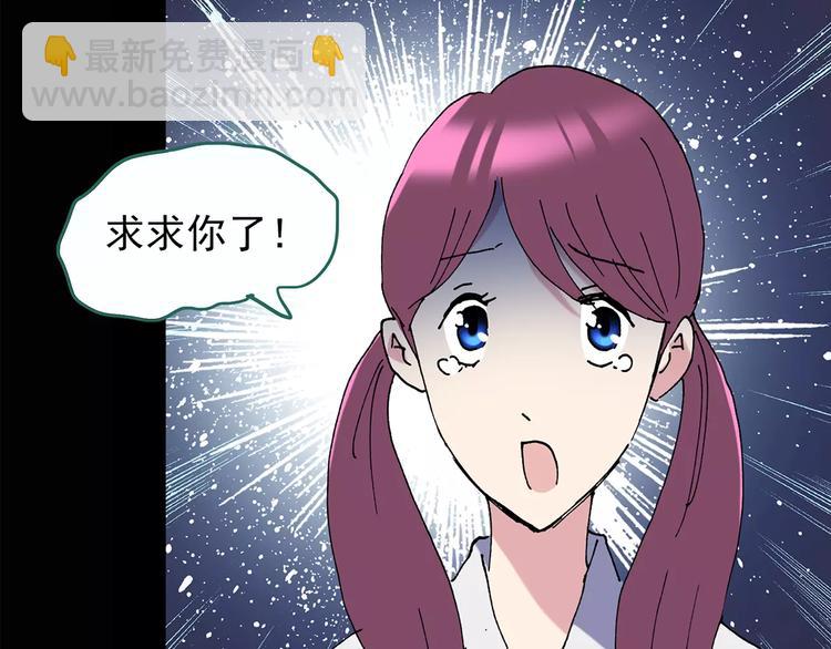 🍸怪奇实录 第98话 长舌妇学园 2 第34页