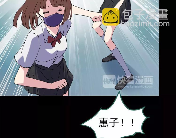 🍸怪奇实录 第98话 长舌妇学园 2 第40页