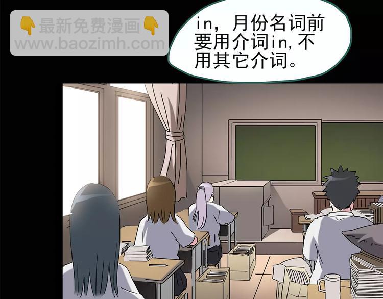 🍸怪奇实录 第98话 长舌妇学园 2 第42页