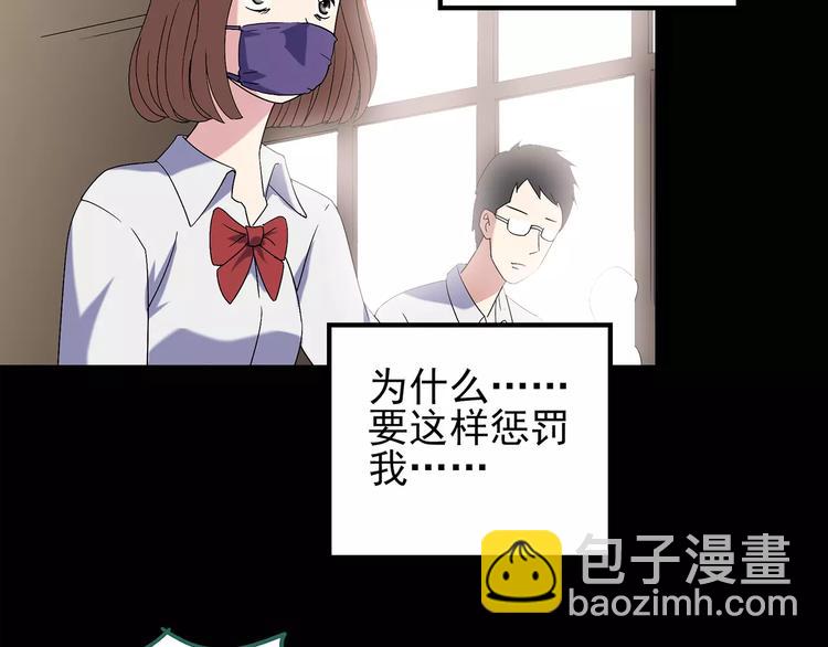 🍸怪奇实录 第98话 长舌妇学园 2 第44页