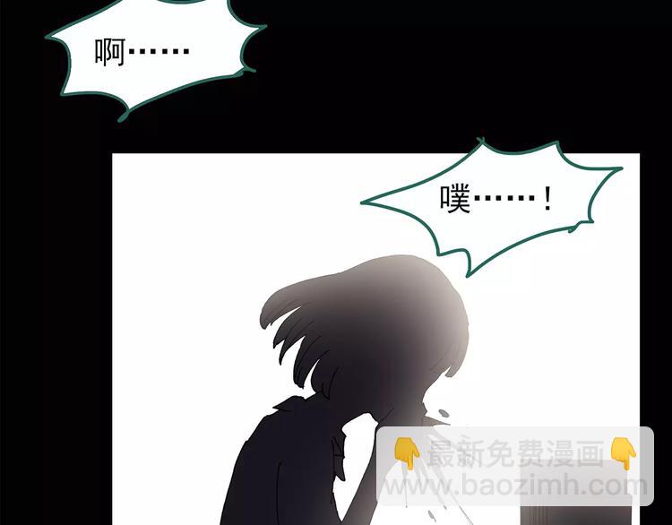 🍸怪奇实录 第98话 长舌妇学园 2 第45页