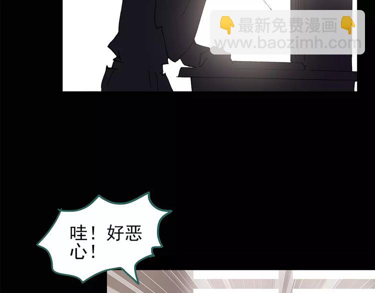🍸怪奇实录 第98话 长舌妇学园 2 第46页