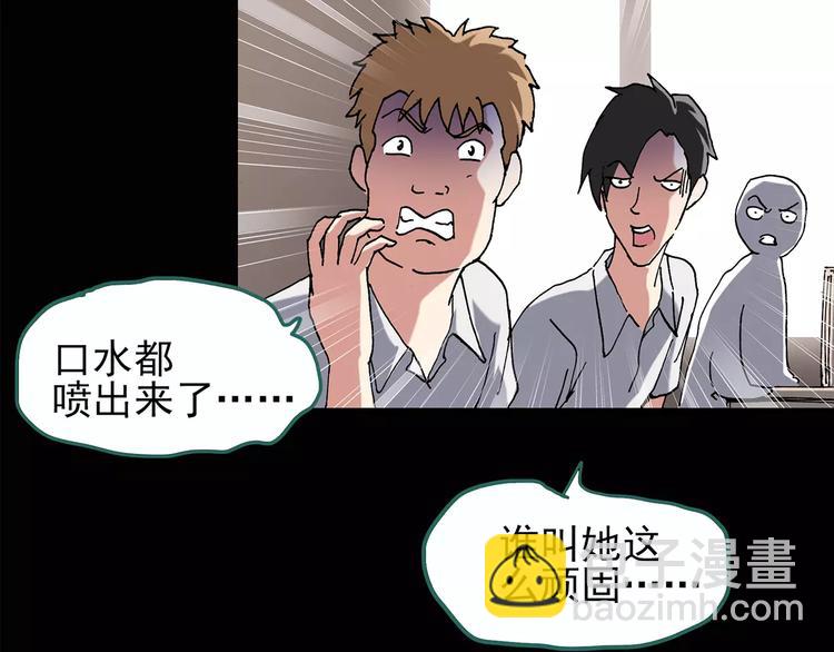 🍸怪奇实录 第98话 长舌妇学园 2 第47页