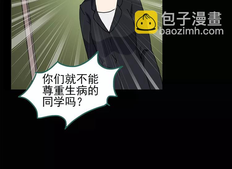 🍸怪奇实录 第98话 长舌妇学园 2 第49页