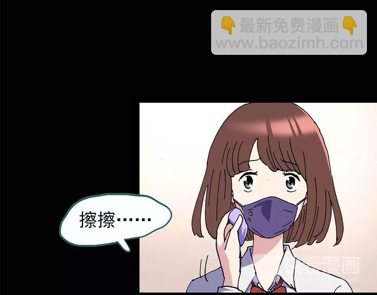 🍸怪奇实录 第98话 长舌妇学园 2 第50页