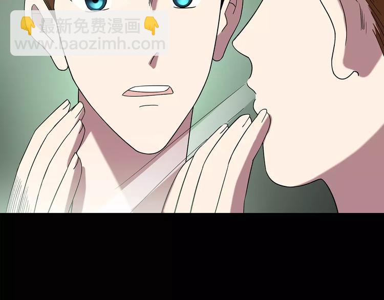 🍸怪奇实录 第100话 变脸 上 第10页